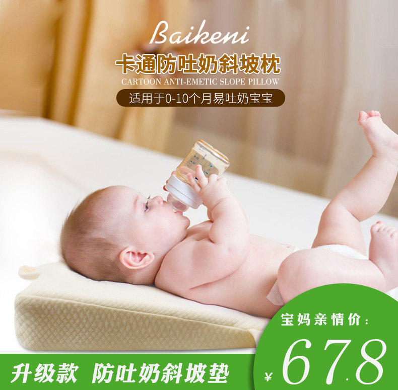 拜可尼记忆棉婴儿枕头防溢奶圆形