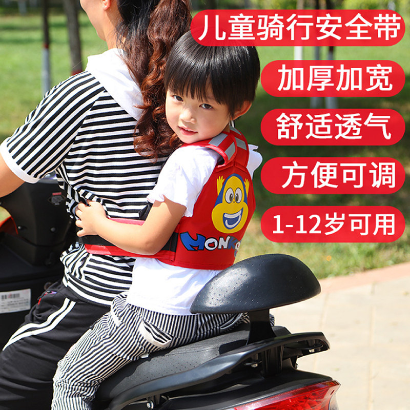 电动摩托车儿童安全带婴儿保护带绑带宝宝腰带小孩防摔骑行背带式