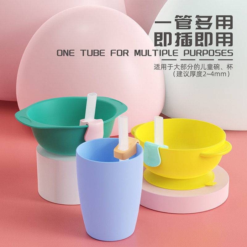 宝宝辅食喝汤吸管带卡扣配件婴儿喝粥碗儿童硅胶喝水非一次性图片