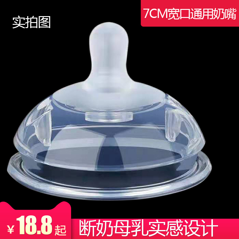 7cm新生儿硅胶超软sml十字奶嘴