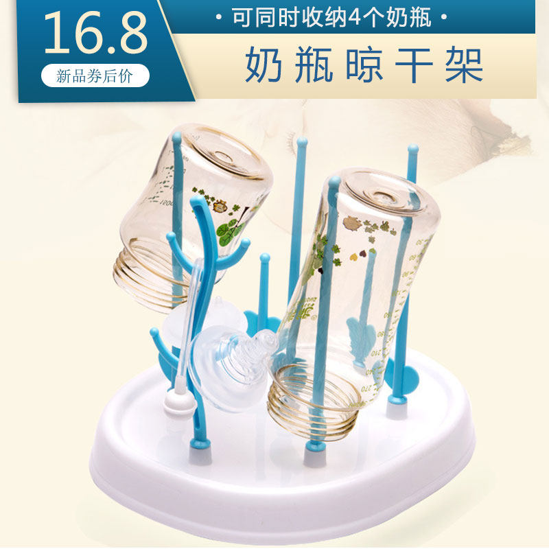婴儿奶瓶晾干架宝宝燥