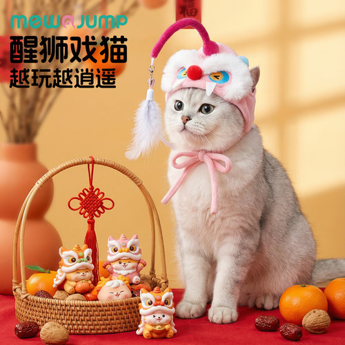梅花脚猫咪露耳朵帽子新年醒狮