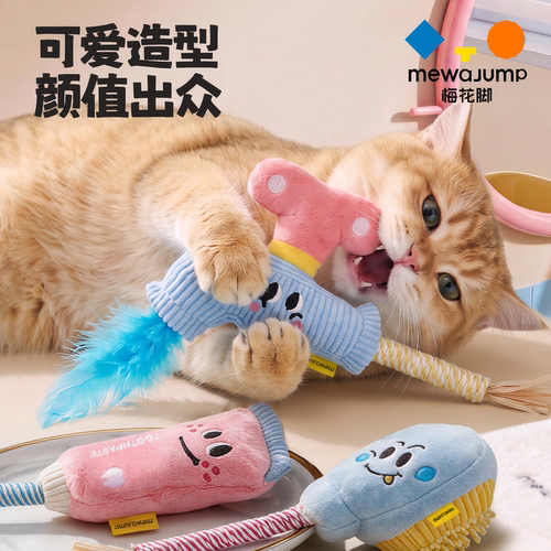 梅花脚木天蓼耐咬自嗨猫玩具