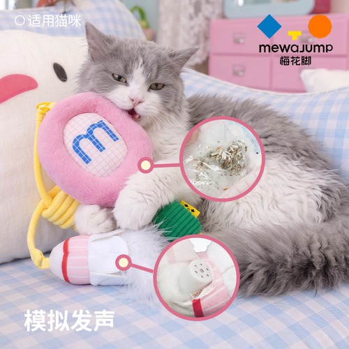 梅花脚猫咪玩具自嗨解闷逗猫磨牙毛绒响纸发声猫玩具宠物用品