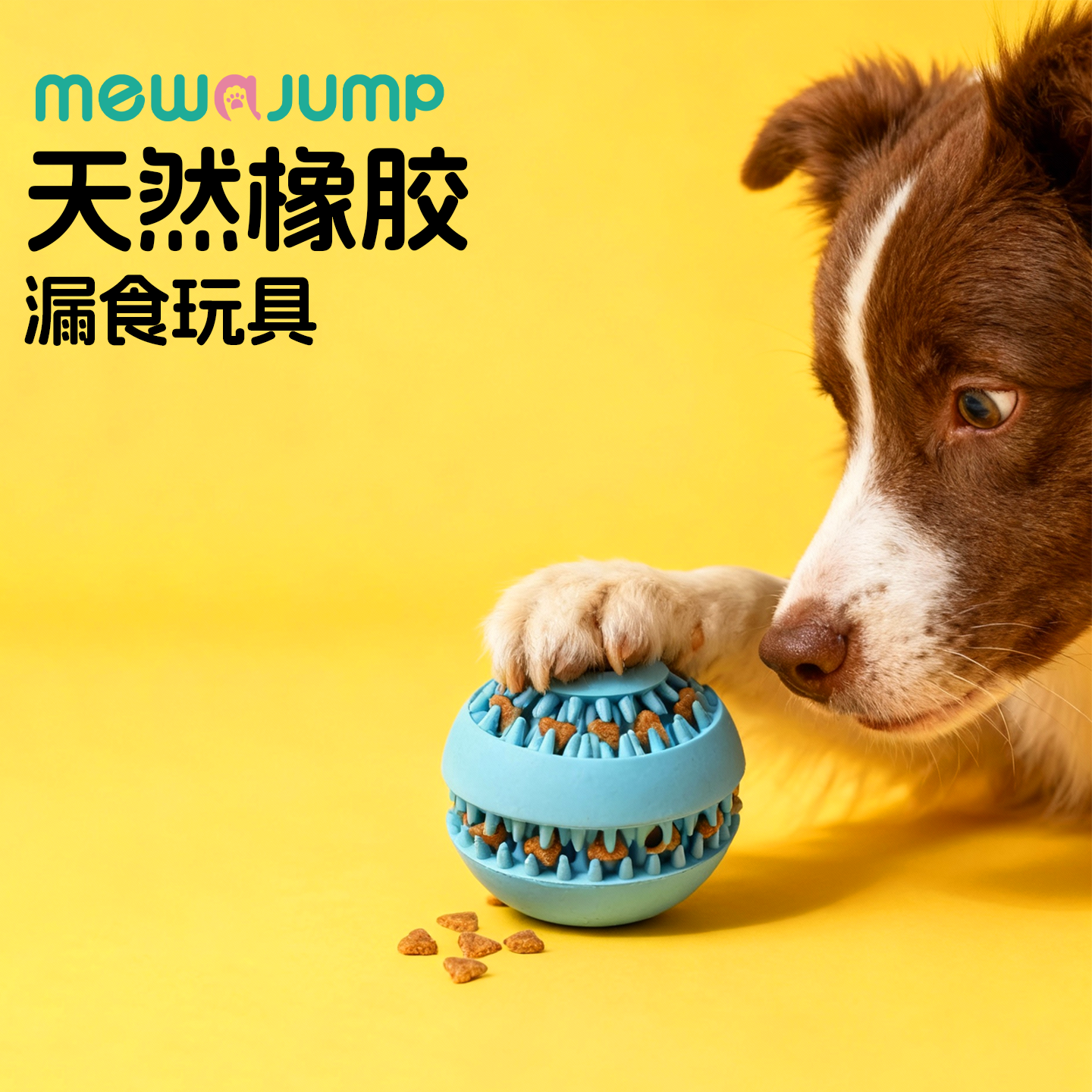 狗狗玩具洁齿球耐咬磨牙漏食