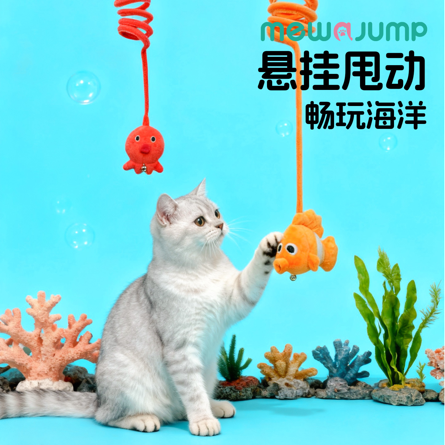 梅花脚猫咪玩具弹力绳