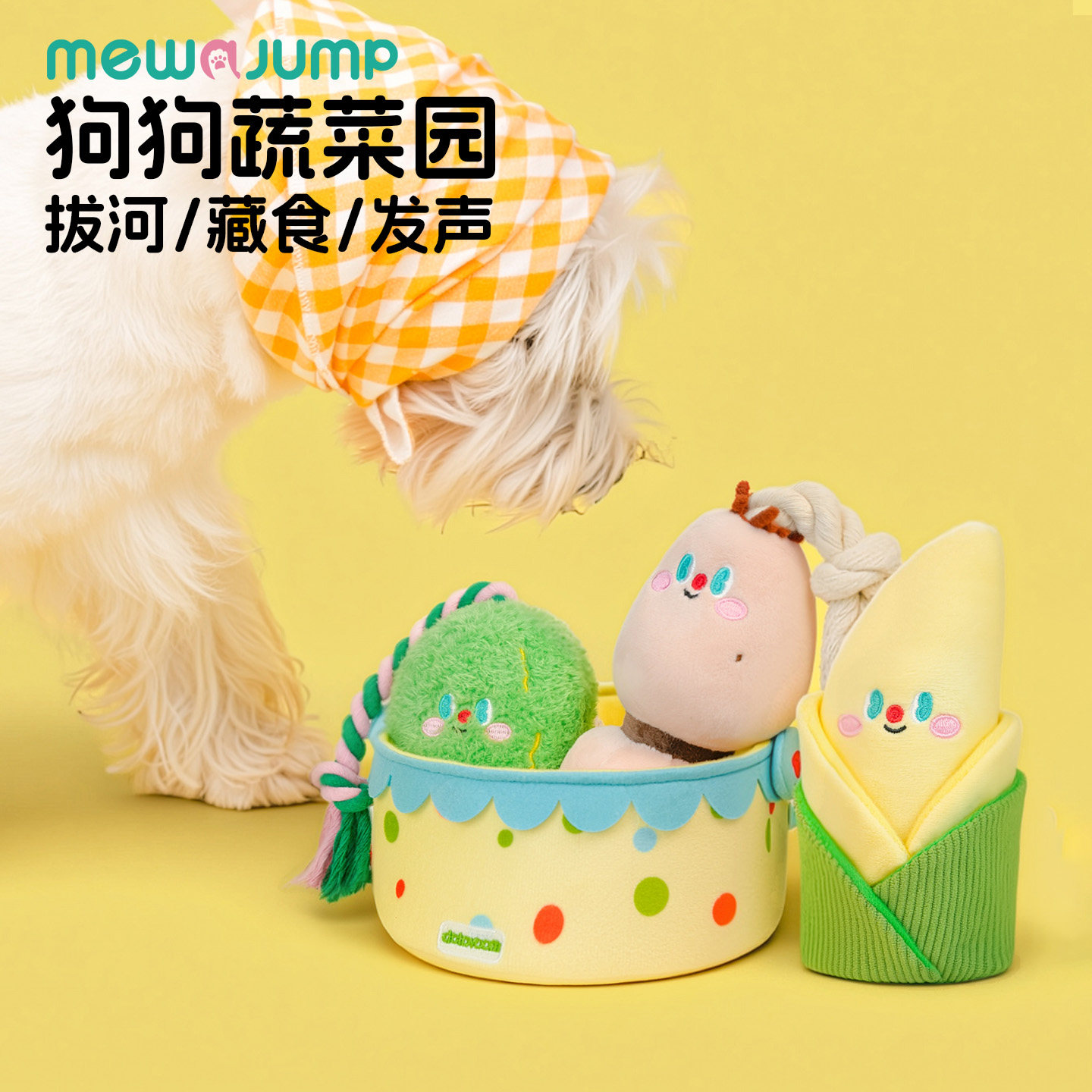 梅花脚 狗狗玩具蔬菜磨牙绳结拔河互动响纸发声宠物玩具幼犬用品
