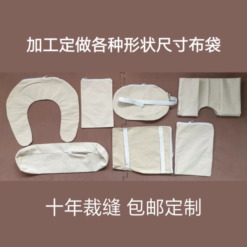 禹同裁缝手工定做来料加工一件起海绵垫/布料/面料/