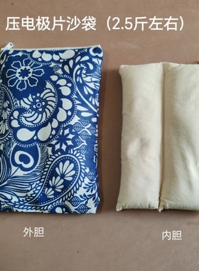 沙袋压电极片沙子布袋纯棉拉链布袋理疗机器配件