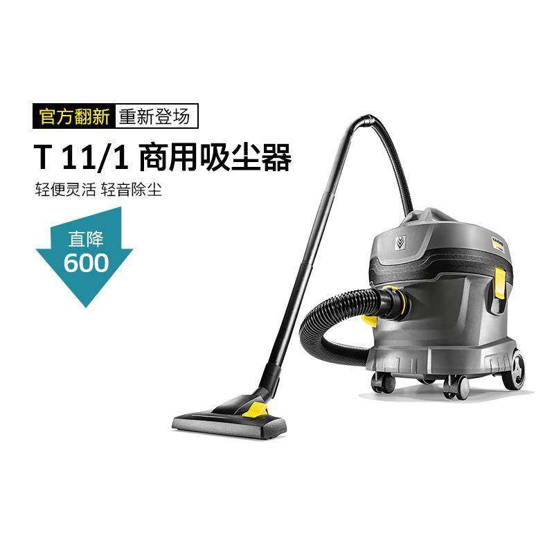 【展示机】大吸力家用美缝地毯专用商用大功率装修吸尘器 T 11/1