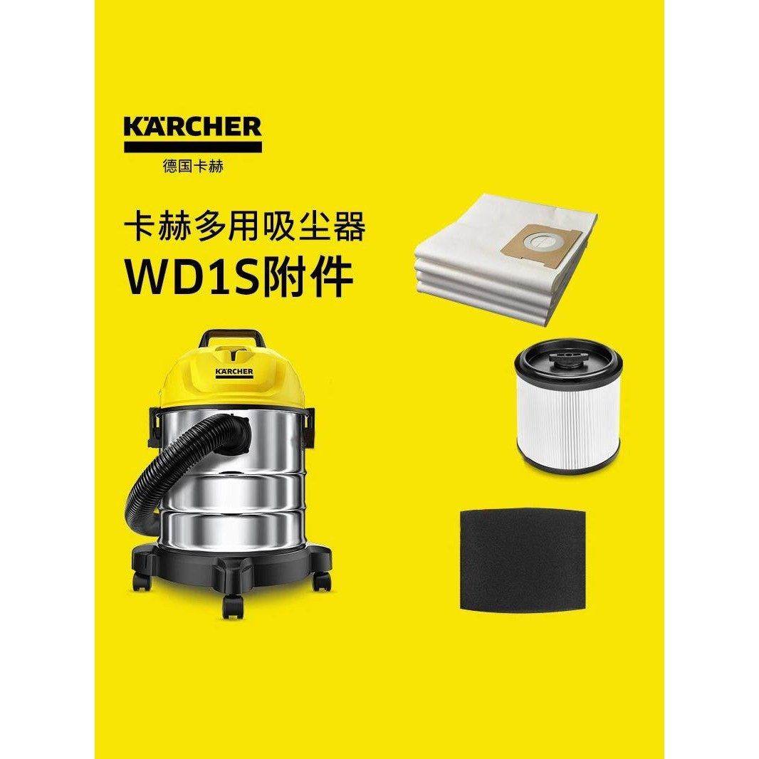德国卡赫吸尘器WD1S原装主地刷窄缝吸嘴吸尘软管过滤器配件