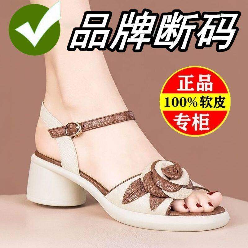 意尔康品牌特价山茶花真皮露趾中粗跟凉鞋女夏不累脚休闲百搭厚底