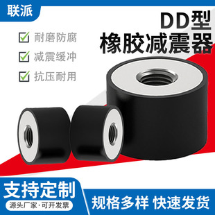 DD型橡胶减震器双头内丝防震垫圆形大电机隔振器脚垫缓冲胶垫静音