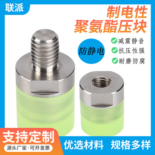 防静电聚氨酯压块90A定制