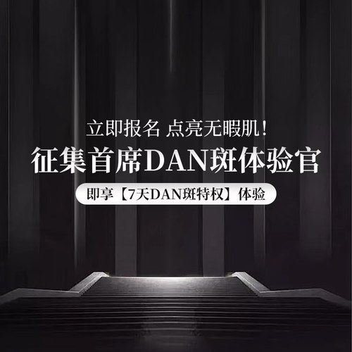 【粉丝专享】Q斑体验来袭