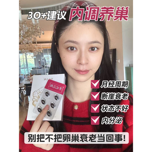 【YY专享】 谁用谁夸的花期丹！真实反馈太绝了