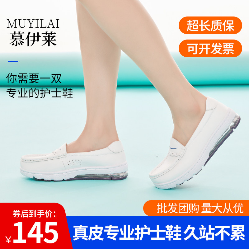 护士鞋女软底2021春秋季新款韩版白色平底坡跟防滑休闲单鞋|ruв категории Женская обувь, низкий чистка - от Buy2taobao.com для оказания профессиональной услуги покупки агента Taobao