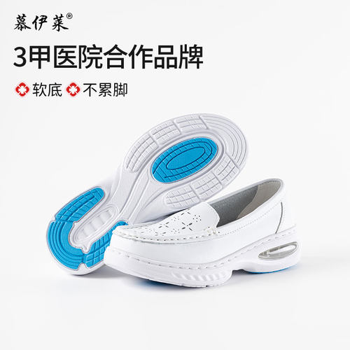 慕伊莱护士鞋不累脚透气防臭舒适