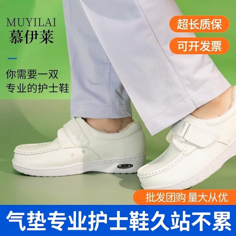 慕伊莱护士鞋女气垫加绒软底冬季棉鞋不累脚秋冬款透气白色短靴