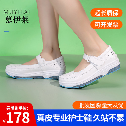 不累脚护士鞋女软底新款百搭平底
