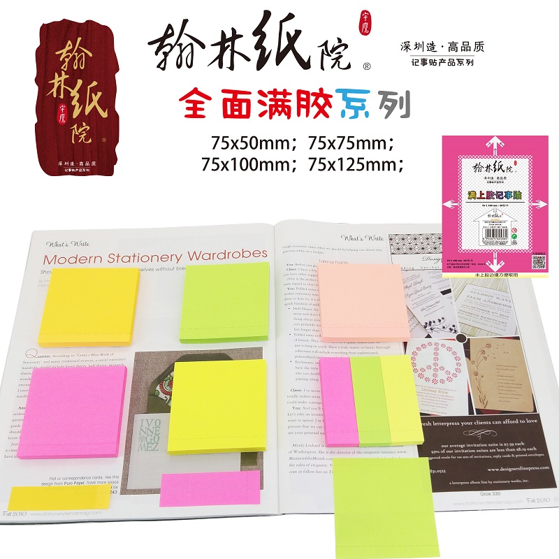 带背胶满胶全面贴深圳造高品质