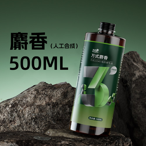 万聚王麝香钓鱼小药添加剂