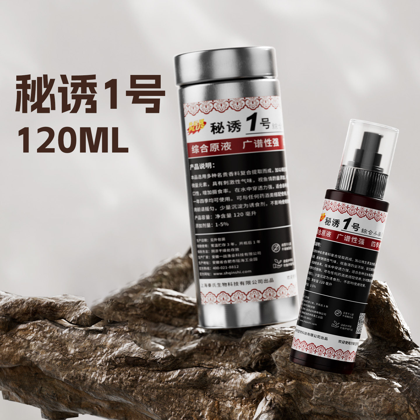 万聚王秘诱一号120ML高浓缩野钓黑坑鲫鲤草青鱼综合诱鱼剂添加剂,户外/登山/野营/旅行用品,鱼饵添加剂,淘宝优惠券,粉丝福利购,淘宝优惠卷