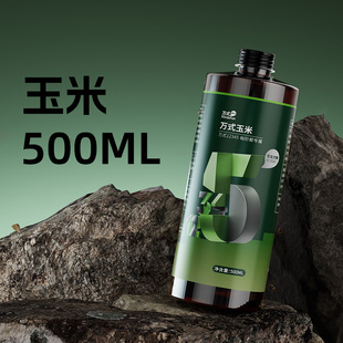 万聚王老坛甜薯玉米钓鱼小药野钓鲤鱼草鱼黑坑青鱼专用诱鱼添加剂
