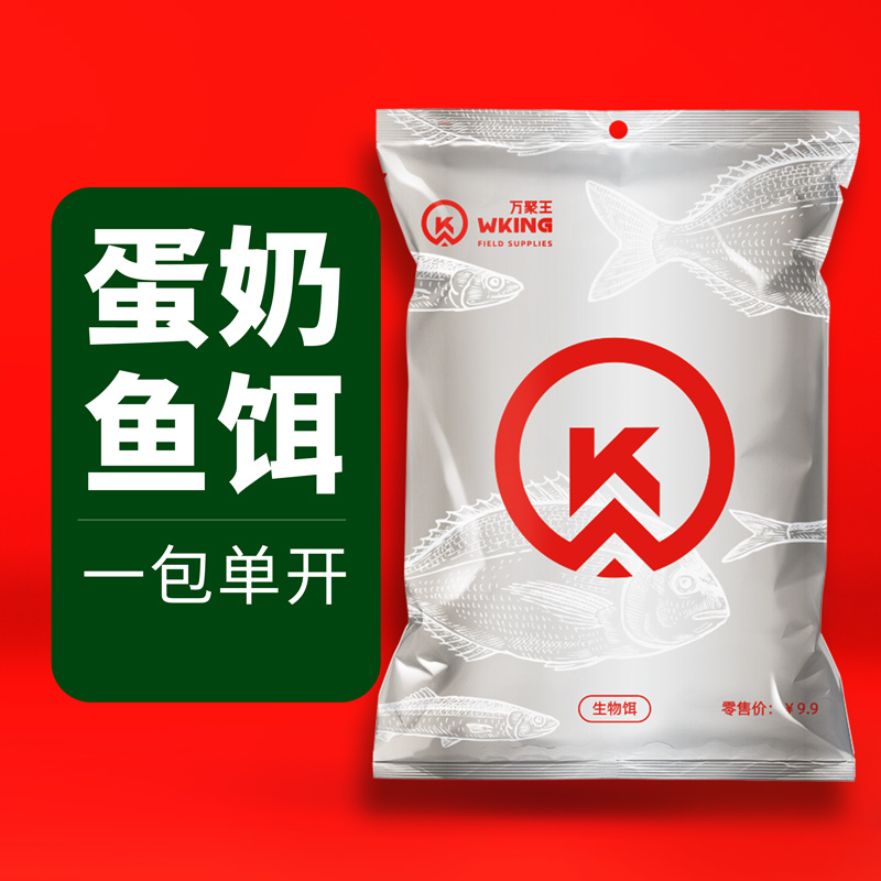 万聚王红虫鱼饵一包搞定