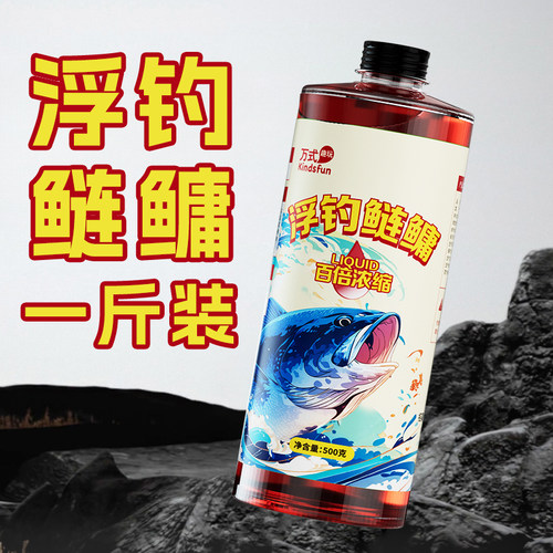 万聚王浮钓鲢鳙500克钓鱼小药