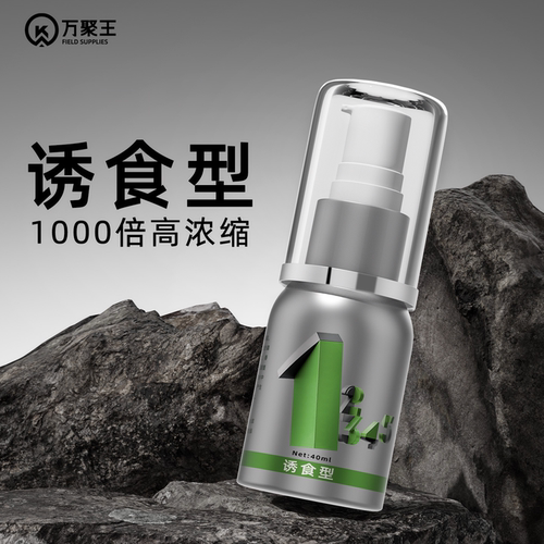 万聚王钓鱼小药鱼饵添加剂