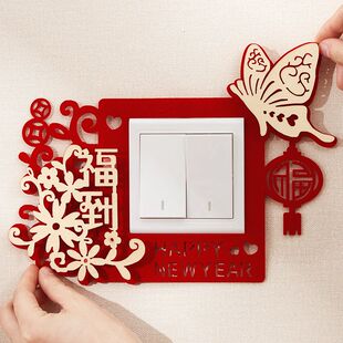 网红开关贴2026马年新款福字开关贴客厅插座面板开关套子新年装饰