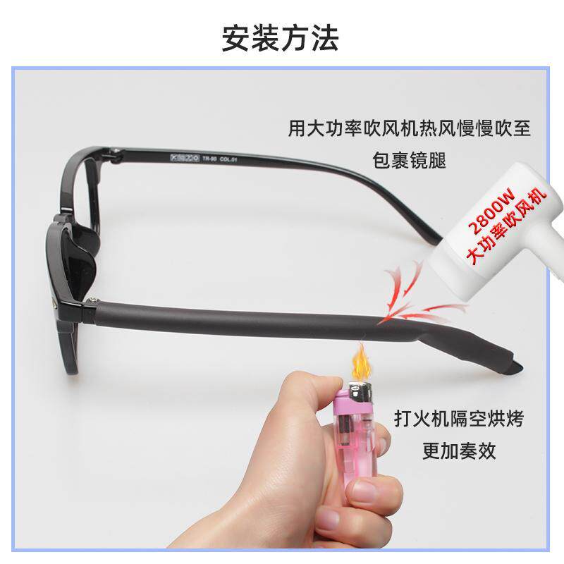 眼镜腿热缩管金属套过敏