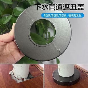 50管装饰盖50下水管道装饰盖白色遮丑盖两半分体套管凸出遮挡圈排