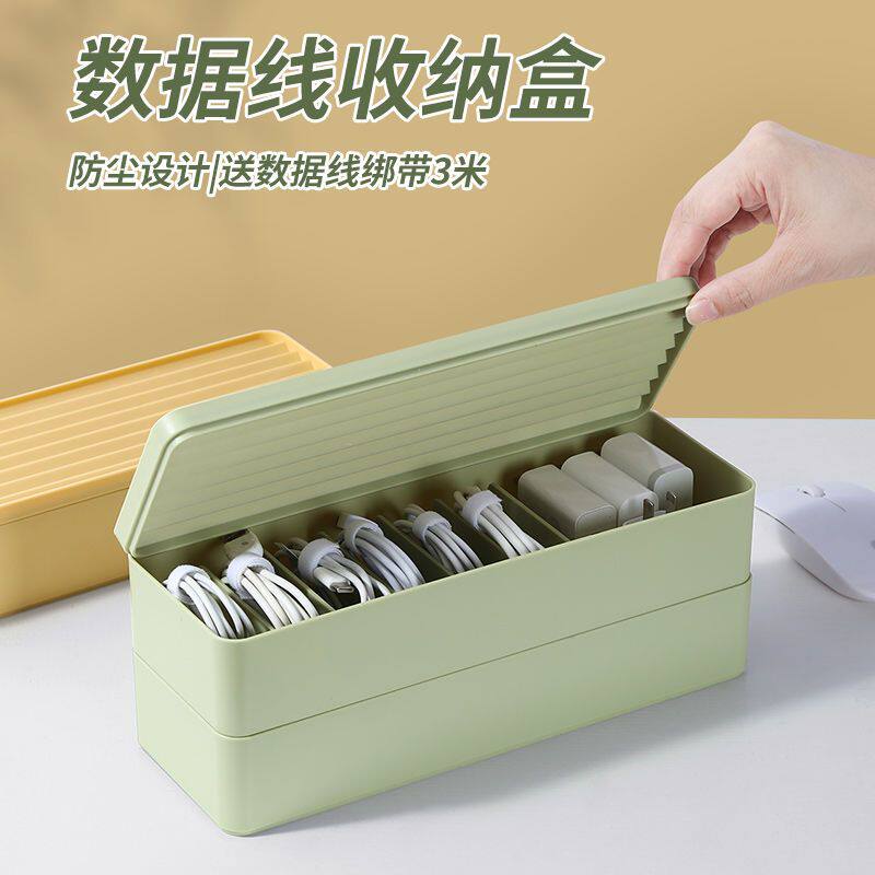 电脑线束整理充收纳盒手