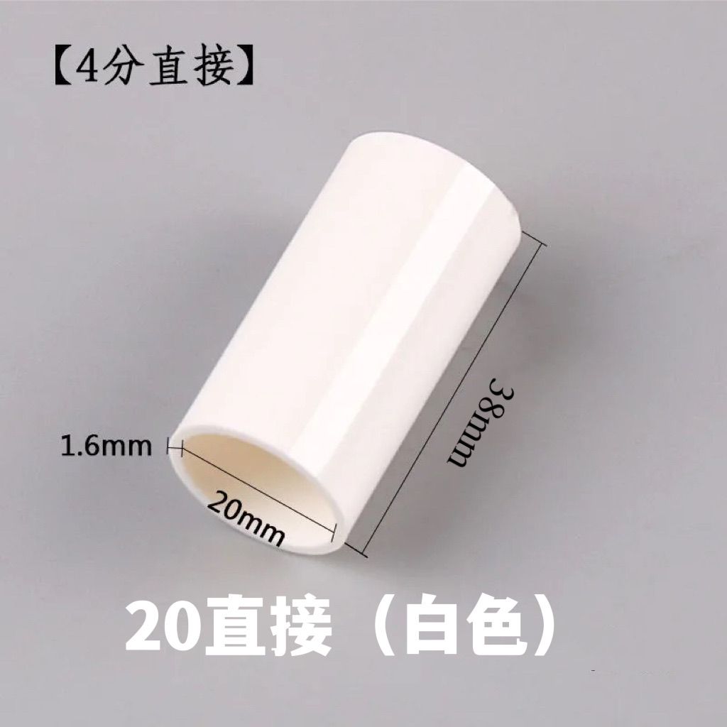 16mm管连接件PVC线管直接 20直接 16红直接 20红直接 红蓝电线管