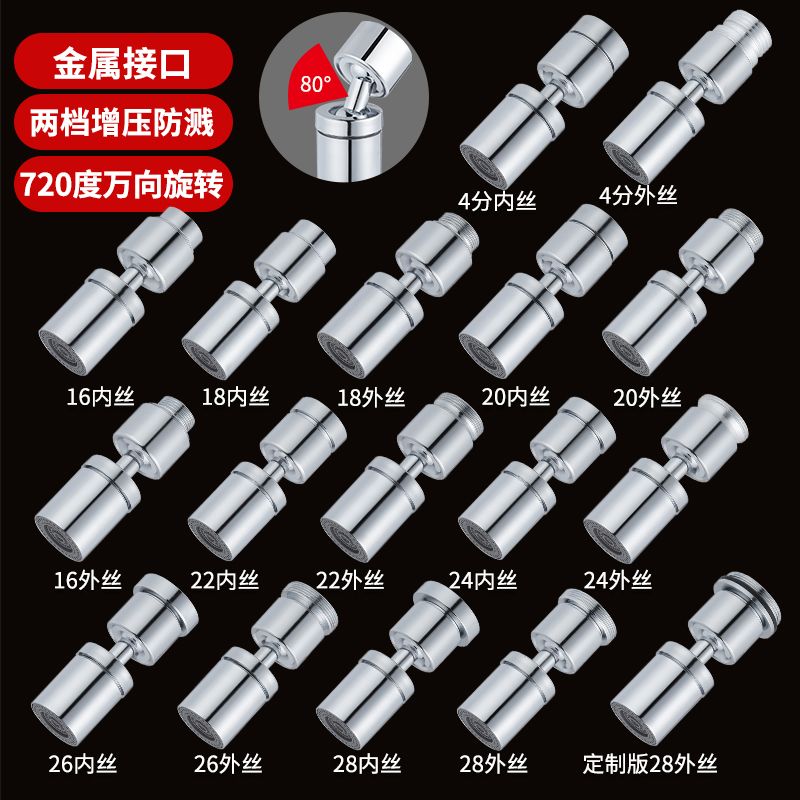 卫生间出水嘴厨房水龙头