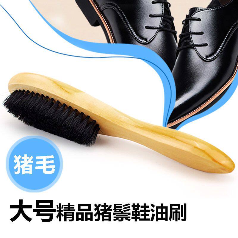 擦皮鞋油专用刷子猪毛鞋油刷大头鞋刷猪鬓刷皮鞋刷子家用擦鞋神器