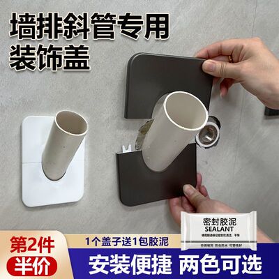 50管装饰盖卫生间墙排遮