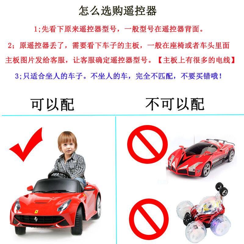 玩具车遥控器万能通用儿