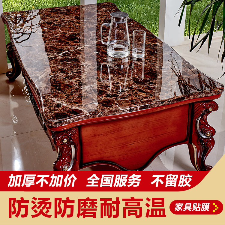 餐桌贴膜岩板大理石桌面家具防烫耐高温石英石奢石茶几透明保护膜,家居饰品,家居保护膜,淘宝优惠券,粉丝福利购,淘宝优惠卷