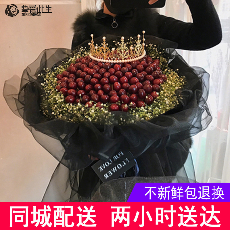 创意水果草莓花束车厘子鲜花速递同城长沙武汉七夕母亲节生日礼物