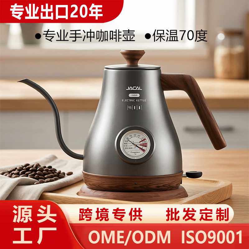 积高长嘴电热水壶电茶壶烧水壶温度显示细嘴电开水壶手冲咖啡壶