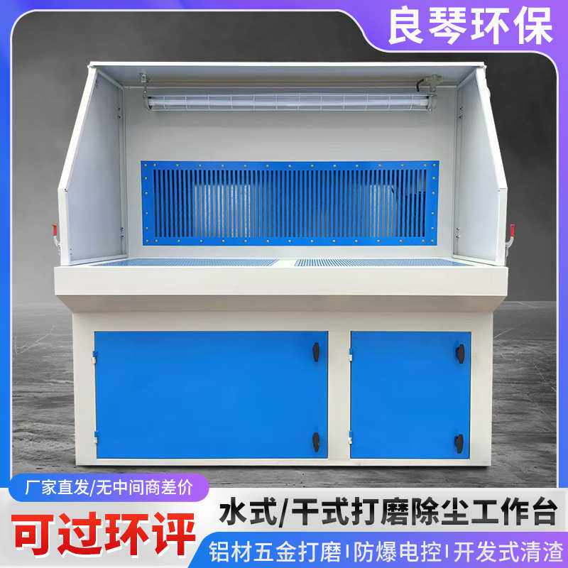 打磨台除尘台抛光打磨台净化台石材木工粉尘湿式工业吸尘工作台