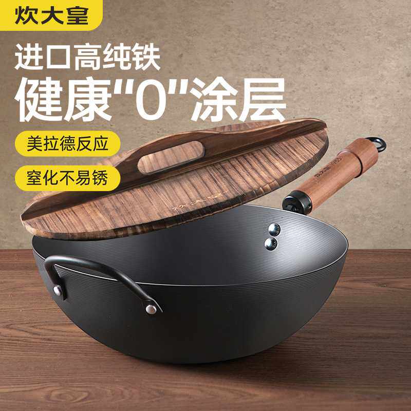 铁锅炒锅日式极铁锅无涂层家用老式炒菜锅燃气灶电磁炉通用