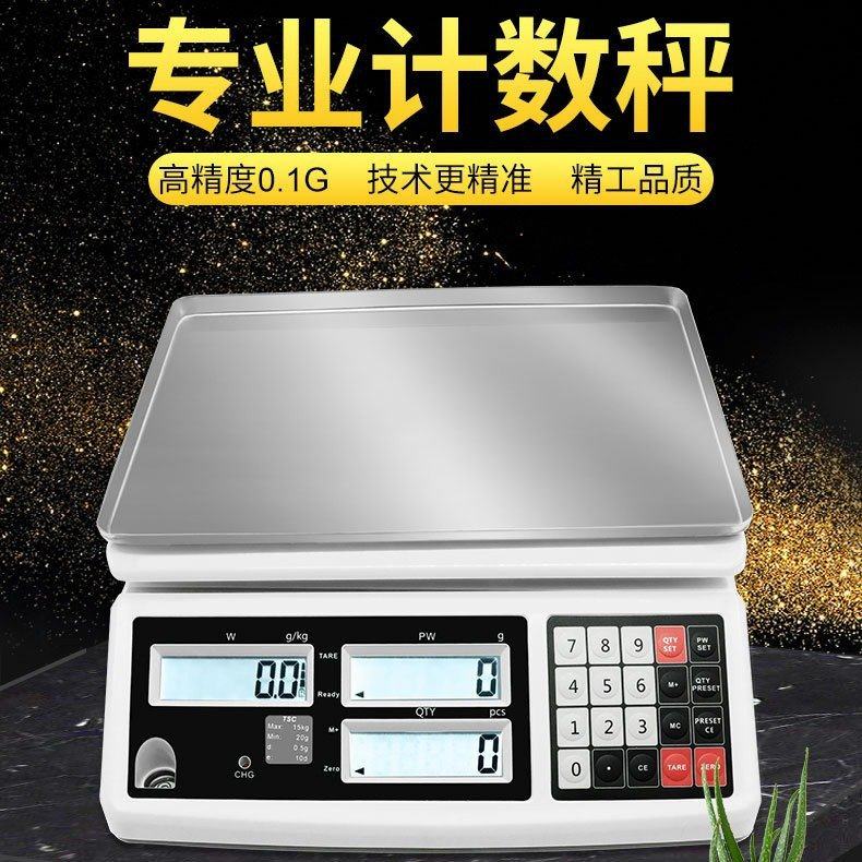 英文110V高精度电子秤30kg工业精准计数秤电子称15kg0.1g克秤