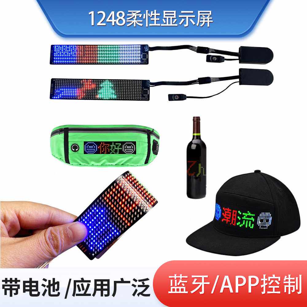LED柔性屏蓝牙APP背包屏帽子屏马甲胸贴软屏充电led显示屏带电池