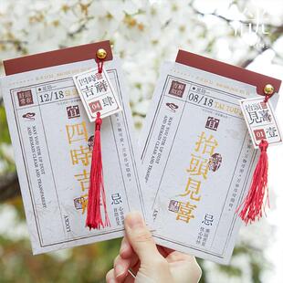 拾光中式流苏贺卡手写留言卡祝福生日卡片明信片国风礼品烫金喜庆