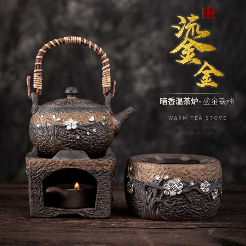 日式鎏金铁釉暖茶套装 手工复古温茶器蜡烛加热底座陶瓷功夫茶具
