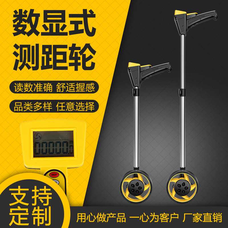 数字显示测距轮手推式可伸缩测距轮滚轮式测距仪滚尺车测量工具
